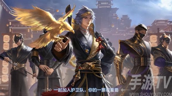 王者荣耀鹰帅点将怎么参加？鹰帅点将活动申请加入方法图片1