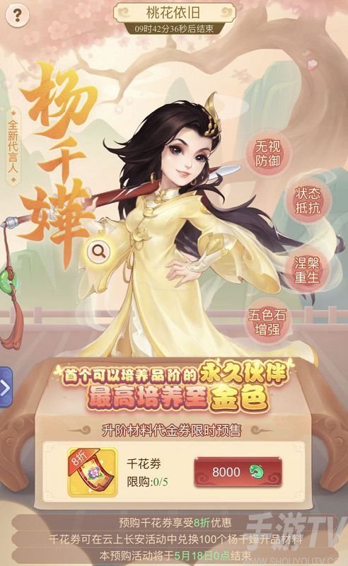 梦幻西游网页版杨千嬅活动攻略大全 杨千嬅兑换码领取礼包最新图片2