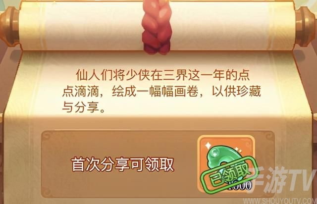 梦幻西游网页版时光绘卷礼包码汇总 最新时光绘卷兑换码大全图片2