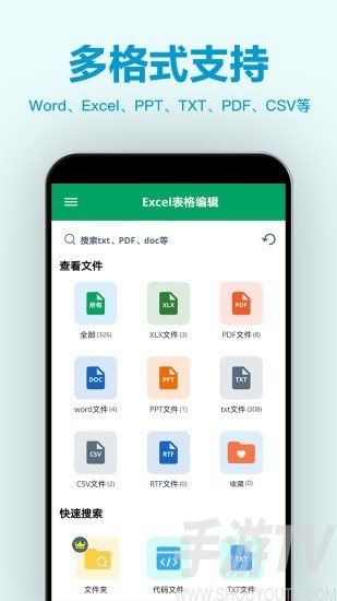 Excel表格编辑转换