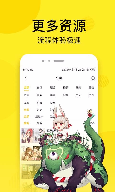 七毛免费漫画截图