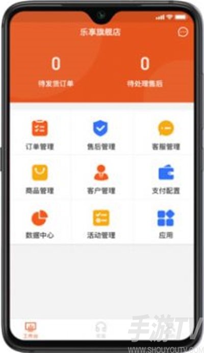 乐享科技saas