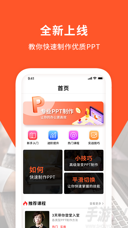 手機ppt幻燈片製作