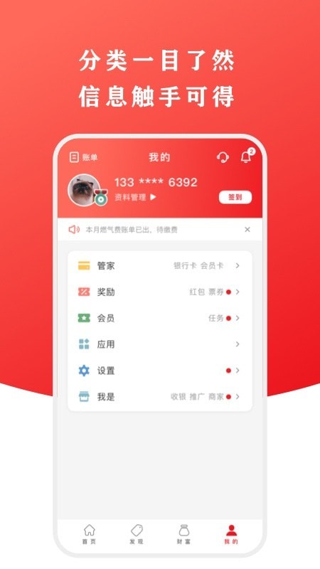 掌云付截图