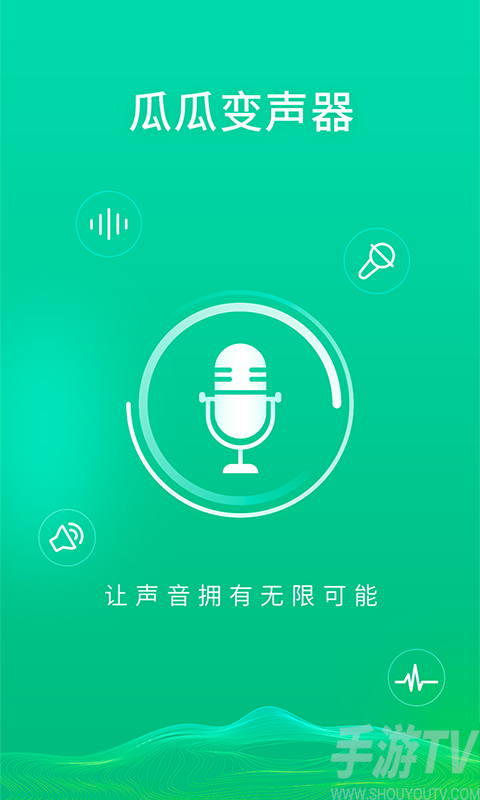 酷我变声器