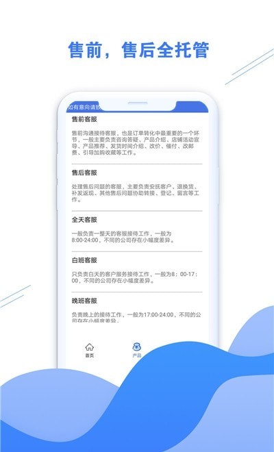 好享助手app截图