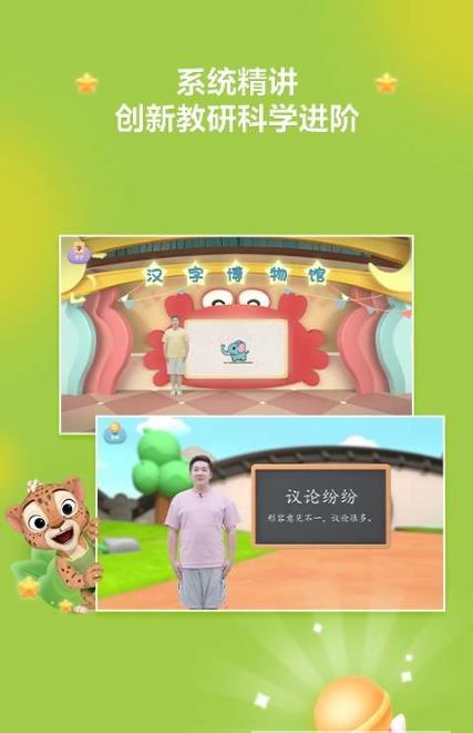 洪恩閱讀課