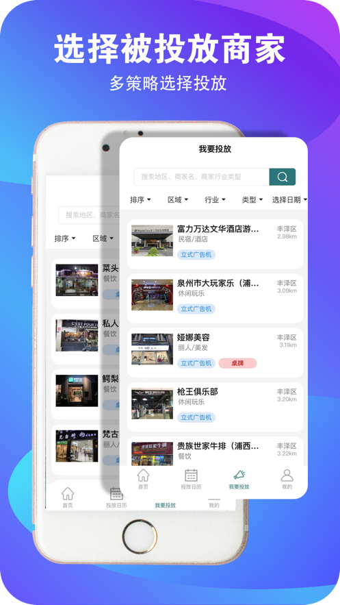 万业商盟