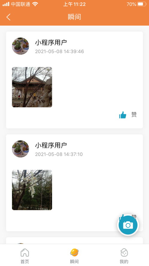 特長連