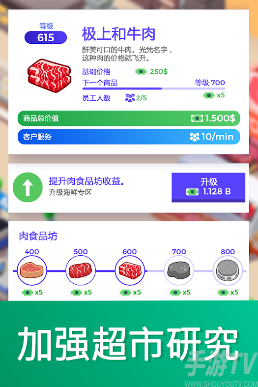 超市大富翁