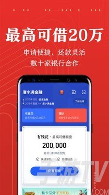 度小满金融Lite