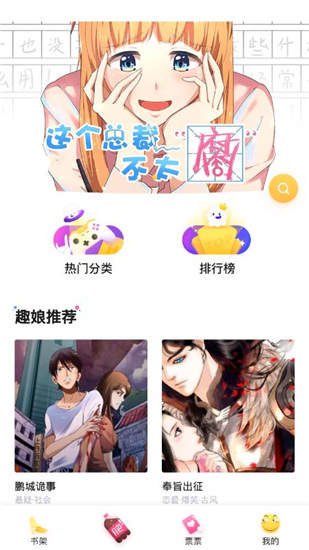 包子漫画截图