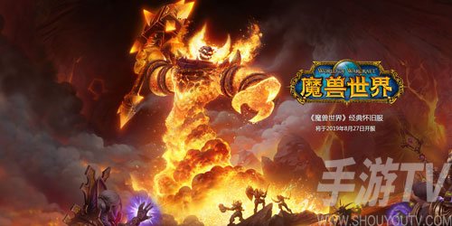 魔兽世界怀旧服70级什么职业强？70级最强职业选择推荐图片1