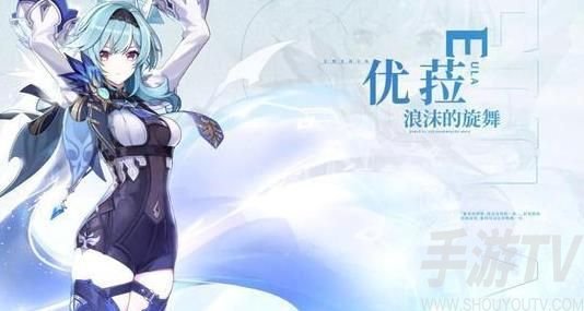 原神优菈最强阵容搭配攻略 优菈主C阵容搭配推荐图片1