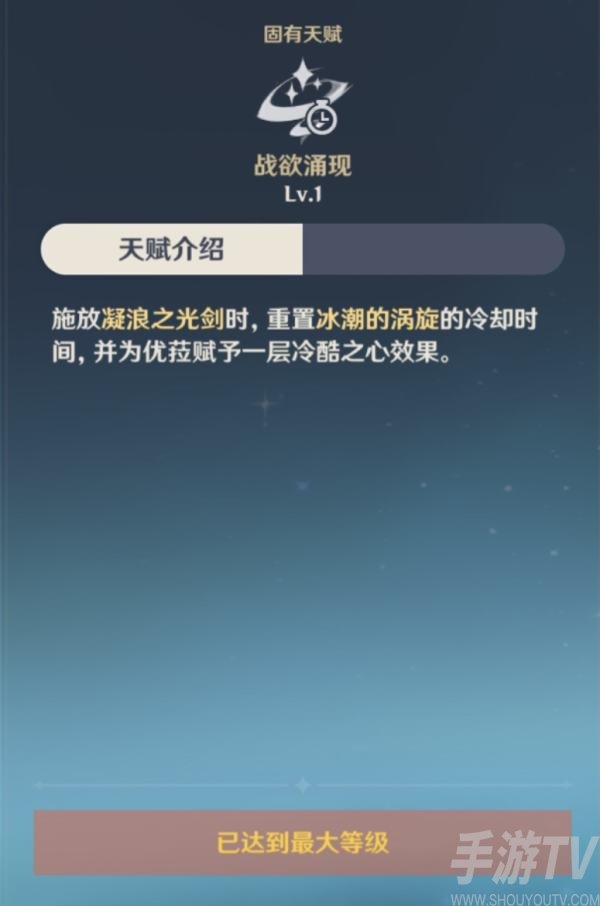 原神优菈连招怎么打？优菈连招输出技巧图片5