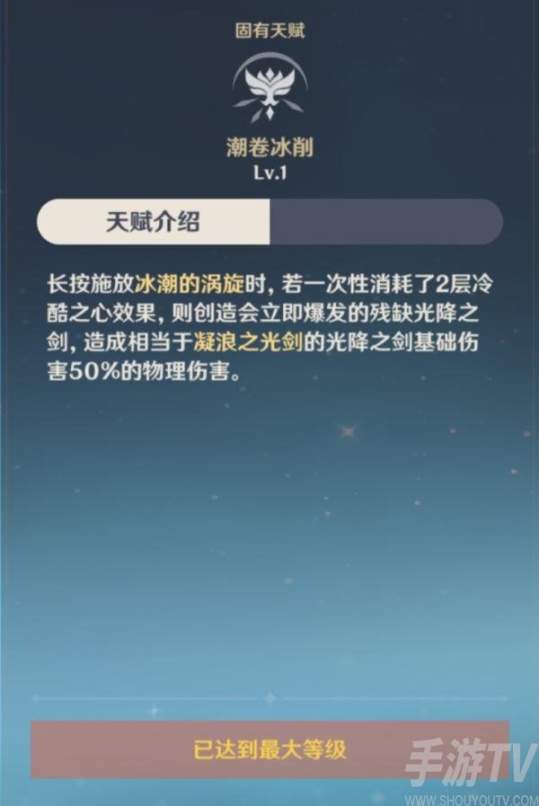 原神优菈连招怎么打？优菈连招输出技巧图片3