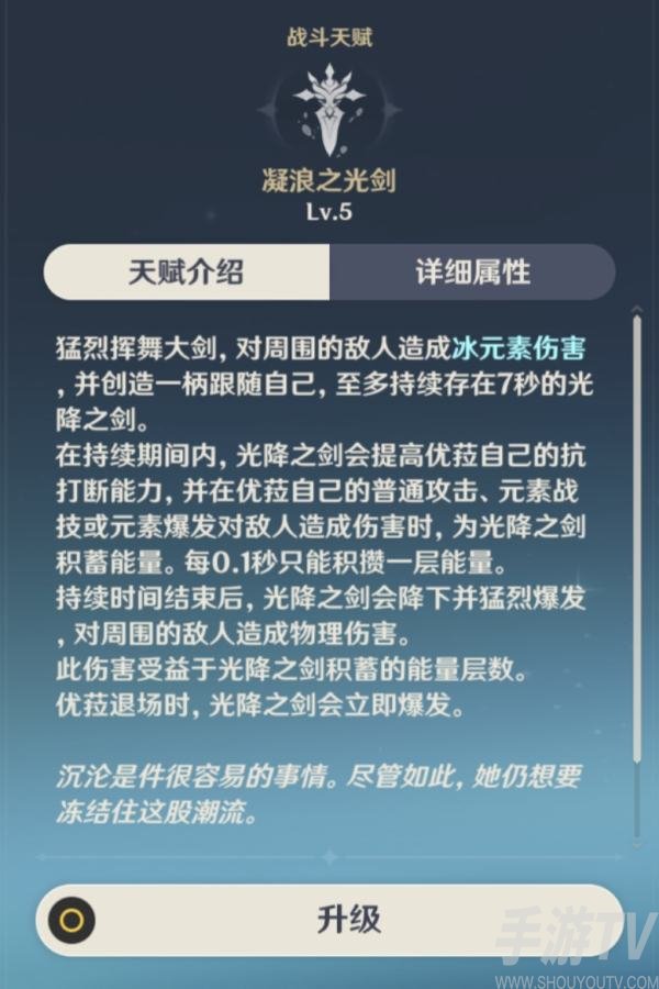原神优菈连招怎么打？优菈连招输出技巧图片4