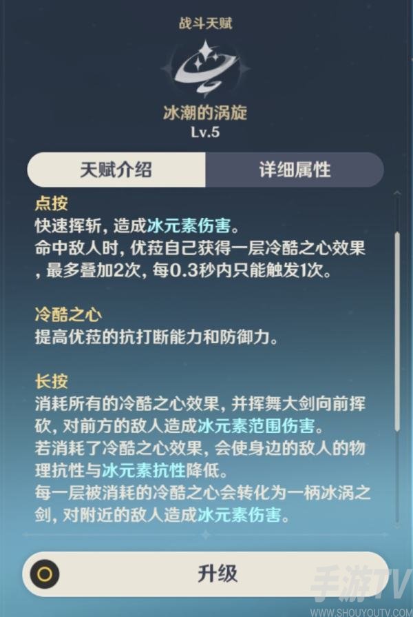 原神优菈连招怎么打？优菈连招输出技巧图片2