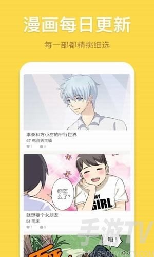 小香蕉漫画