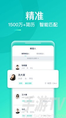 青團兼職商戶版