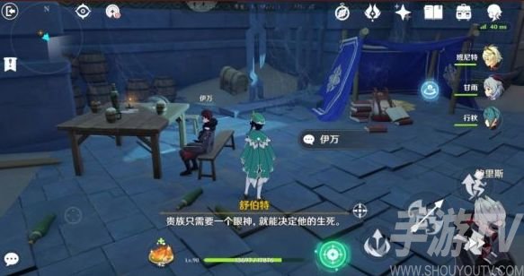 原神优菈传说任务旧日的阴云攻略大全 旧日的阴云4个宝箱位置一览图片2