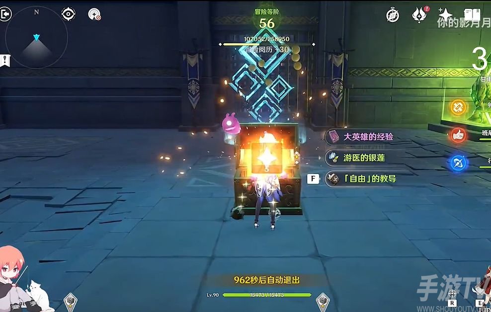 原神优菈传说任务旧日的阴云攻略大全 旧日的阴云4个宝箱位置一览图片5
