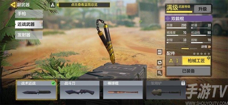 使命召唤手游双节棍好用吗 cod手游双节棍怎么用