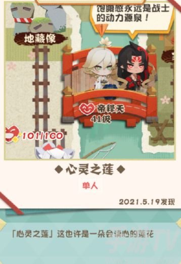 阴阳师妖怪屋帝释天彩蛋介绍帝释天彩蛋触发攻略