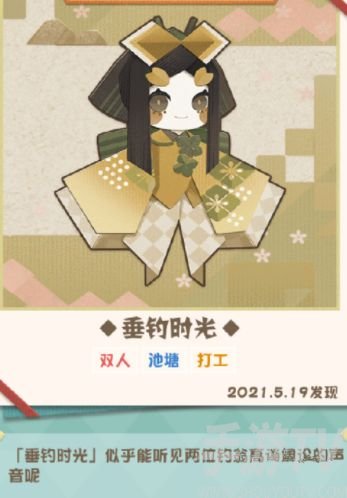 阴阳师妖怪屋帝释天彩蛋有哪些？帝释天彩蛋触发攻略图片4