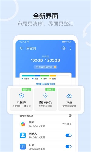 华为云空间截图