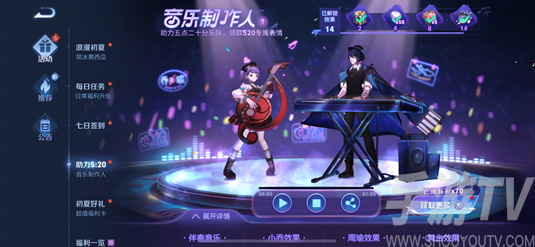 王者荣耀音乐制作人活动怎么玩？助力520音乐制作人活动地址一览图片1