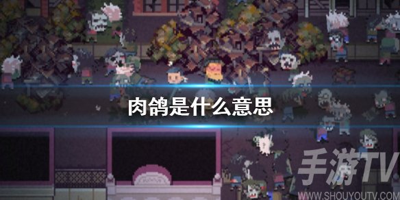肉鸽游戏是什么意思 roguelike是什么游戏类型