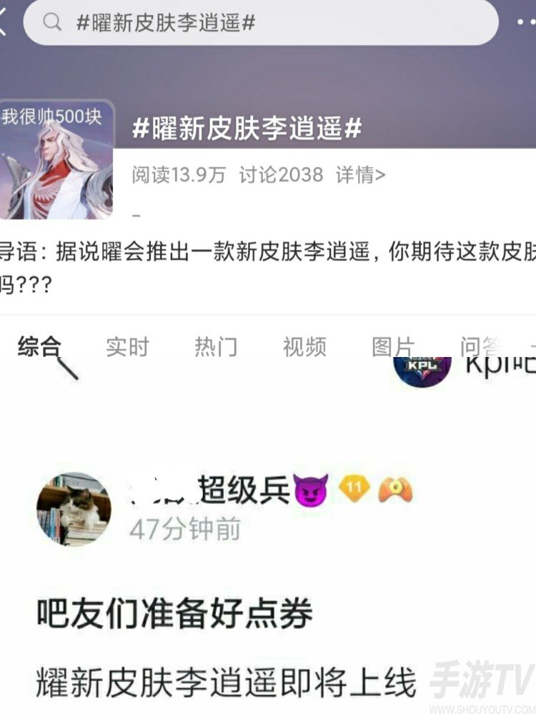 王者荣耀李逍遥皮肤什么时候上线？曜新皮肤李逍遥特效外观一览图片2