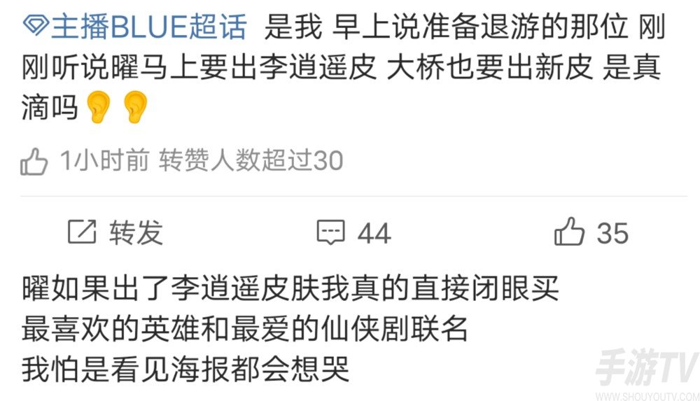 王者荣耀李逍遥皮肤什么时候上线？曜新皮肤李逍遥特效外观一览图片4