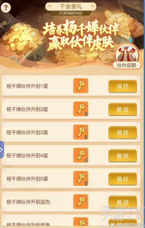 梦幻西游网页版千花贺寿活动攻略 千花贺寿活动奖励一览图片3