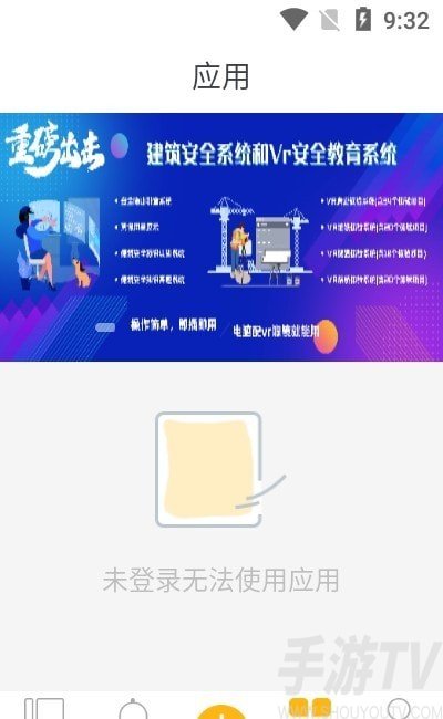 三七智建