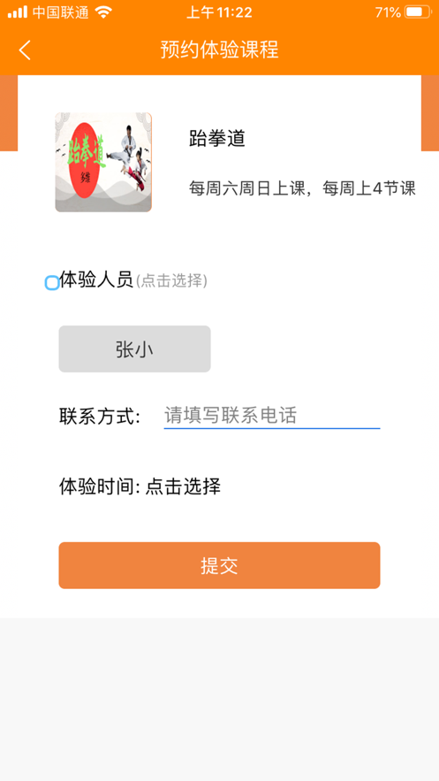 特長連
