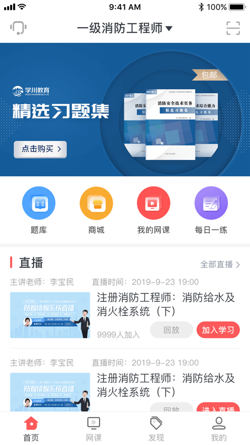 學川教育