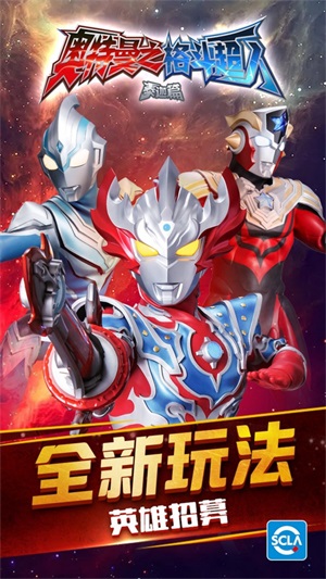 奥特曼之格斗超人