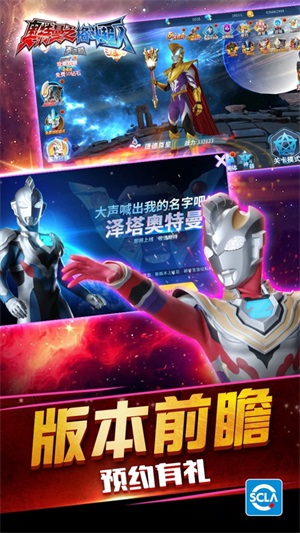 奥特曼之格斗超人