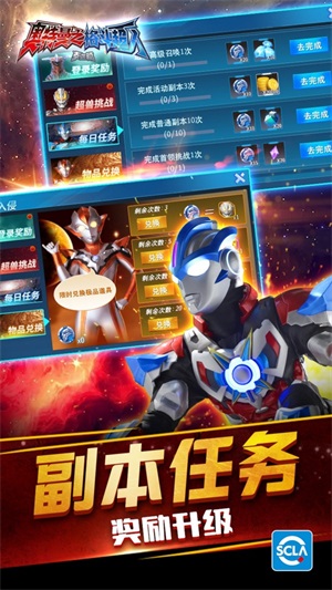 奥特曼之格斗超人