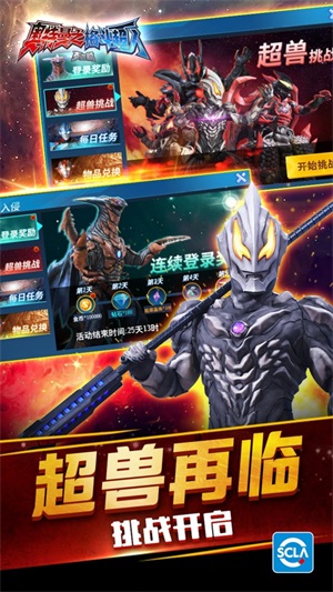 奥特曼之格斗超人