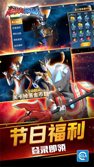 奥特曼之格斗超人