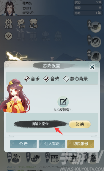 无极仙途礼包码大全 无极仙途2021最新礼包码