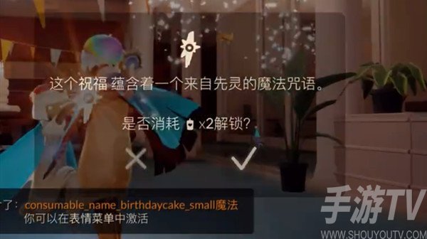 光遇两周年活动攻略 两周年兑换物品奖励大全图片2