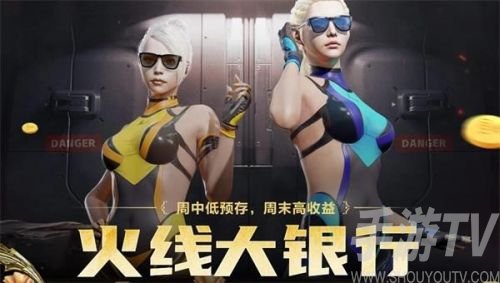 CF火线大银行活动在哪？2021火线大银行网址及参与方法图片1