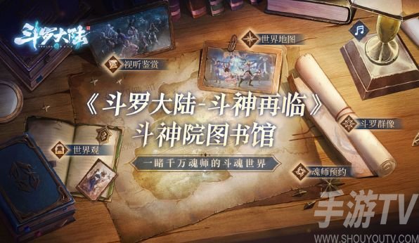 斗罗大陆斗神再临阿银阵容搭配方案 阿银最强阵容搭配推荐图片2