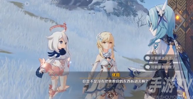 原神谈吐与仪态任务在哪 原神谈吐与仪态任务怎么完成