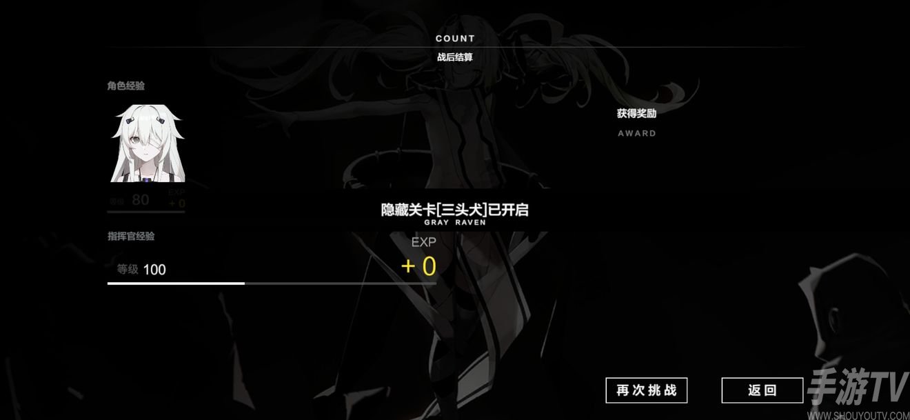 战双帕弥什迷境刻痕21号间章隐藏触发方法分享