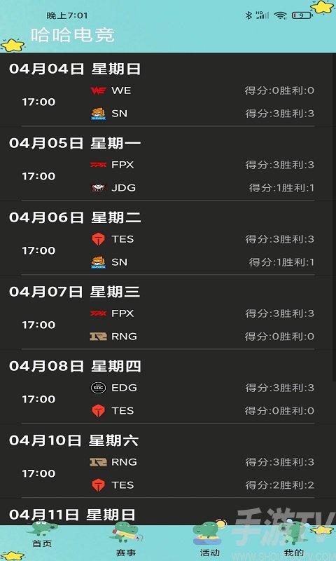 哈哈电竞